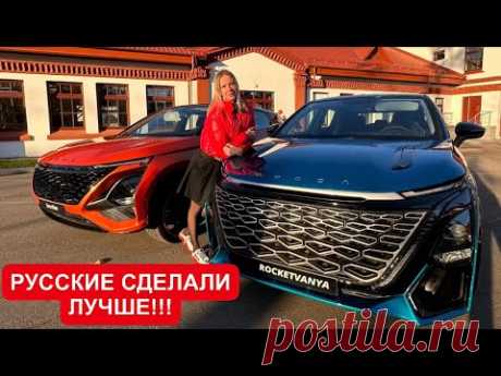 ПЕРВЫЙ РЕСТАЙЛИНГ ОМОДА СДЕЛАЛИ В РОССИИ. ВЕЛИКОЛЕПНО! Omoda C5