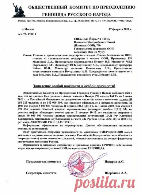 ЛОЖНАЯ ОФИЦИАЛЬНАЯ СТАТИСТИКА.
