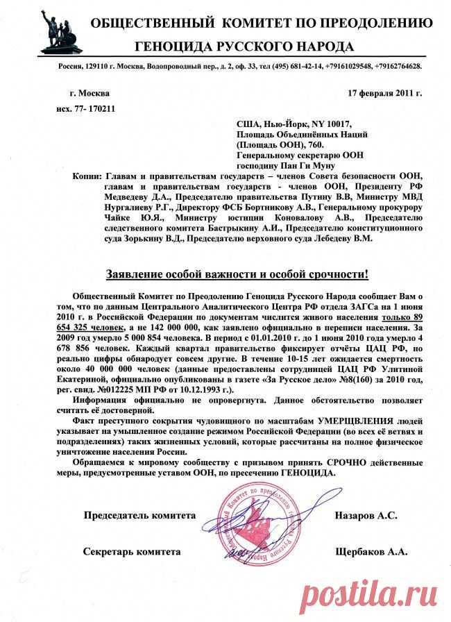 ЛОЖНАЯ ОФИЦИАЛЬНАЯ СТАТИСТИКА.