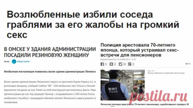 18 сумасшедших новостей на тему секса.. Боже, как я скучно живу! | Чёрт побери секс