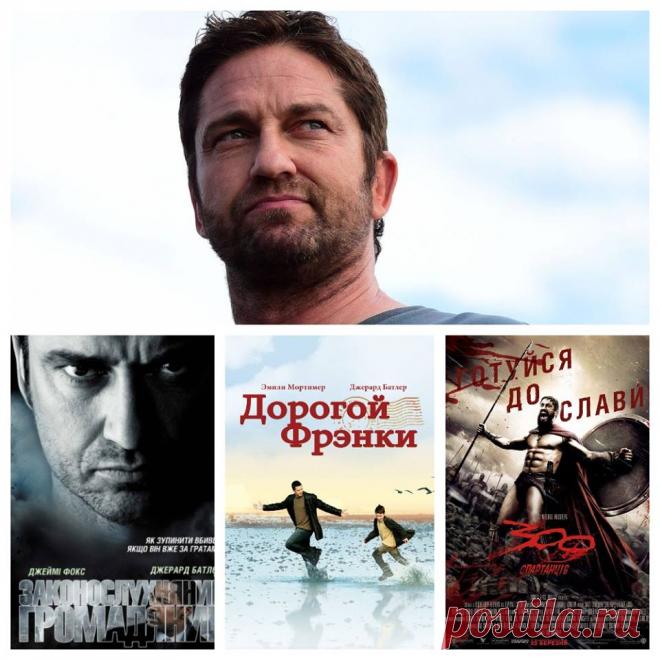 Сьогодні день народження у Джерарда Батлера. Вітаємо!

Царю Леонідасу виповнюється 49 років!