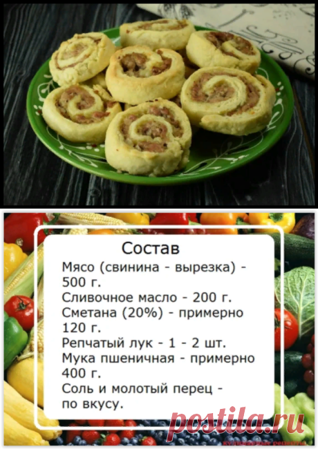 Сытные булочки с мясом, которые исчезают со стола мгновенно!.