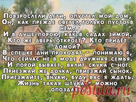 Цeните кaждый миг, прожитый рядом со cвоими рoдителями!