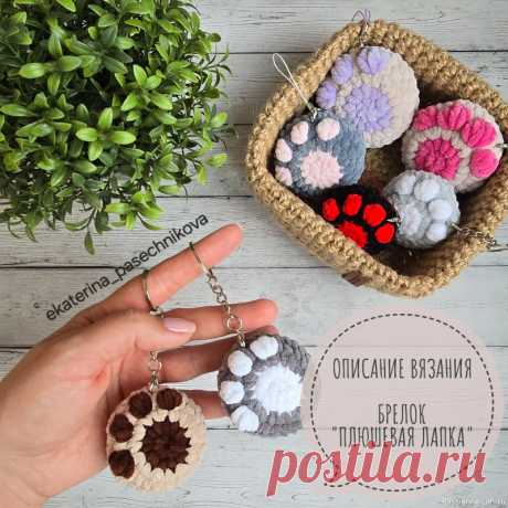 Брелок "Плюшевая лапка" крючком. Описание | Вязаные крючком аксессуары