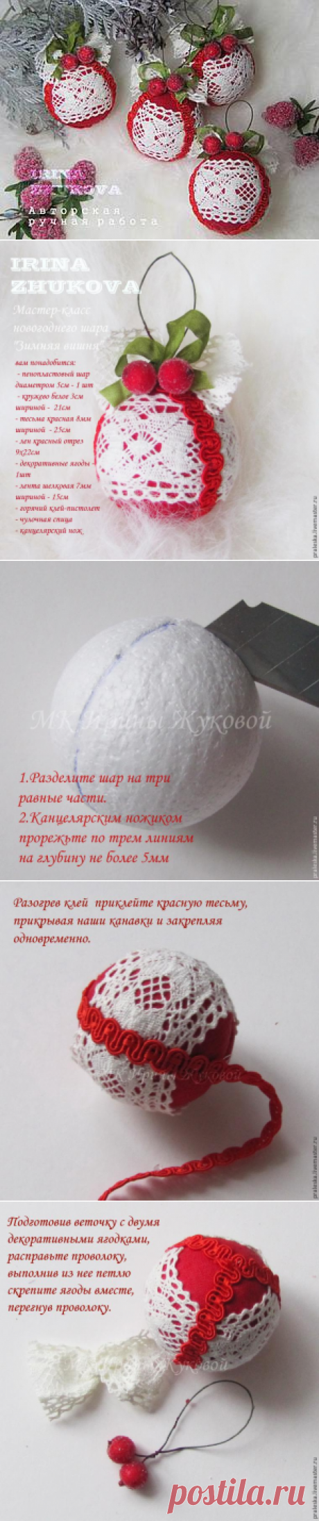 Делаем новогодние шары «Зимняя вишня»