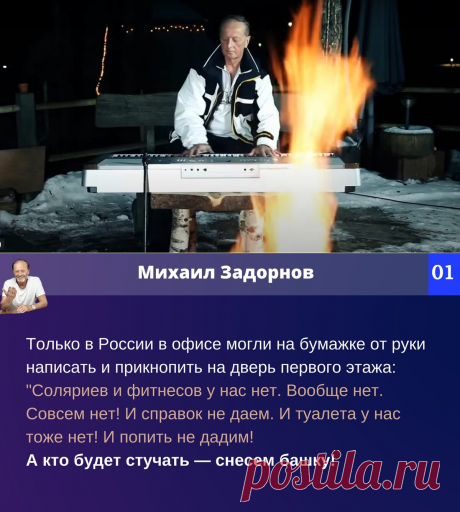 26 “задоринок” и афоризмов от Михаила Задорнова о жизни, о политике и о людях | Истории о людях | Яндекс Дзен