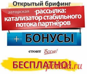 БЕСПЛАТНЫЙ Эксклюзивный Вебинар
Как Создать Вашу Авторскую Рассылку, которая Продает на Автомате. http://shelalt.ruelsoft.info/webinar
 Елена Шишова, МЛМ, Интернет бизнес