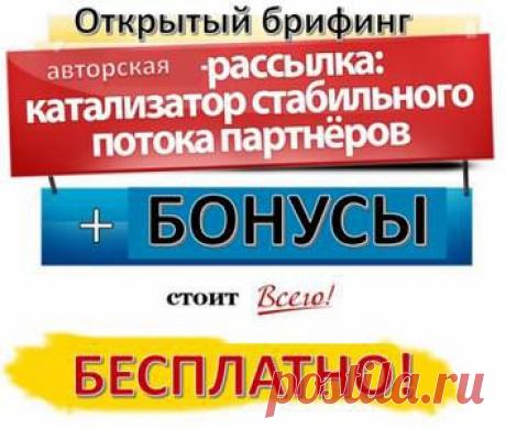 БЕСПЛАТНЫЙ Эксклюзивный Вебинар
Как Создать Вашу Авторскую Рассылку, которая Продает на Автомате. https://shelalt.ruelsoft.info/webinar
 Елена Шишова, МЛМ, Интернет бизнес