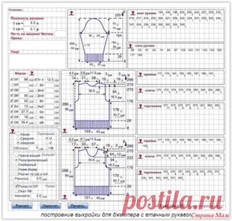 Романтичный джемпер из тонкого мохера - Вязание - Страна Мам