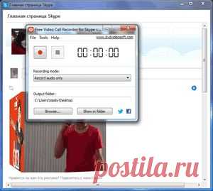 Как записать видео в Скайпе в Free Video Call Recorder for Skype