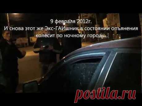 ▶ ГАИ Симферополь...Активисты поймали пьяного ГАИшника! - YouTube