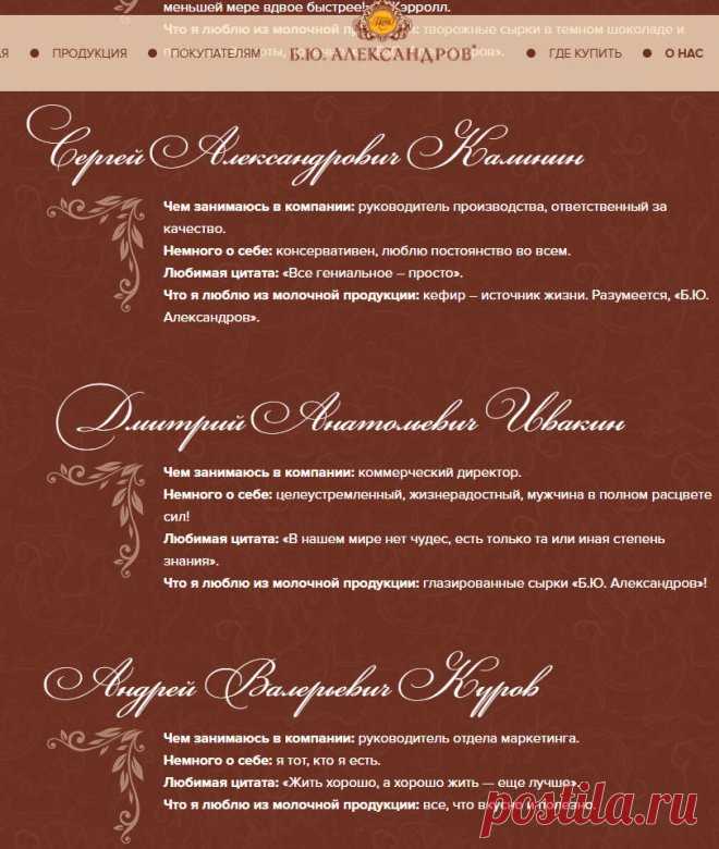 Кто руководит маркой «А. Ростагрокомплекс» (бывшая «Б.Ю. Александров») - Олег Анисимов