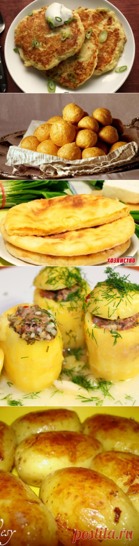 12 самых вкусных блюд из картошки - МирТесен