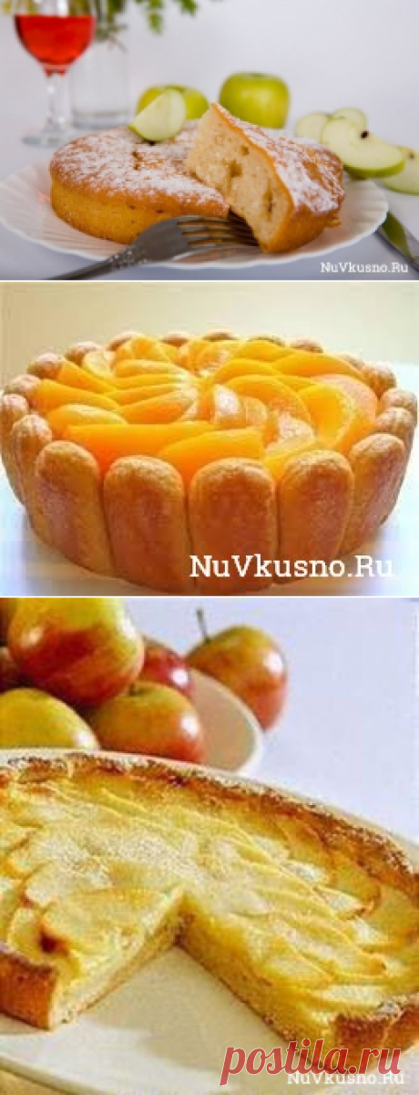Шарлотка - 7 вариантов приготовления ·