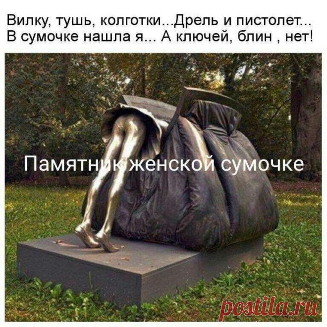 Мало кто знает, но с женской сумочкой можно выжить на необитаемом острове.