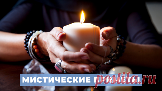 Мистические приметы: как предметы в доме предвещают скорую смерть? | Эпитафия Москва | Дзен