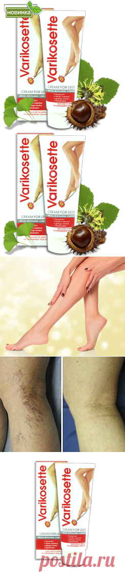 Купить крем Varikosette, инструкция, Varikosette цена. крем Varikosette официальный сайт, Varikosette купить в аптеке, крем от варикоза купить
