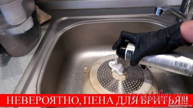 Пену для бритья покупаю упаковками. Ни за что не догадаетесь, для чего Друзья, пену для бритья можно использовать в разных целях, например для чистки сковороды или кастрюли или для отмывания сантехники. Не знали? Посмотрите это видео и вы все поймете. ✔Делитесь пожалуйста этим видео с друзьями, им тоже это пригодится!!!