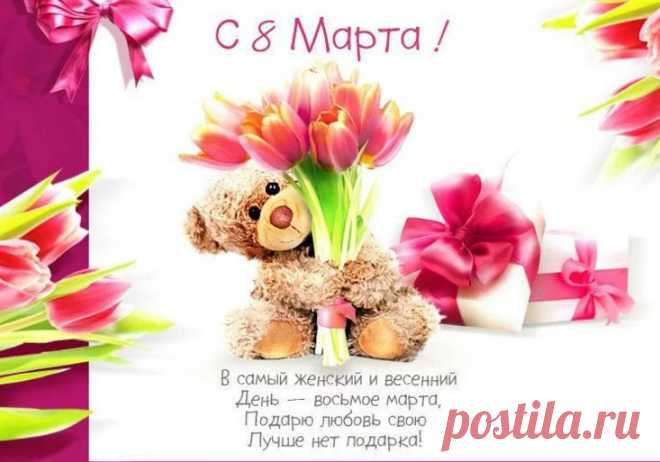 Стихи на 8 марта для детей - короткие и красивые детские стишки мамам в детском саду и школе
