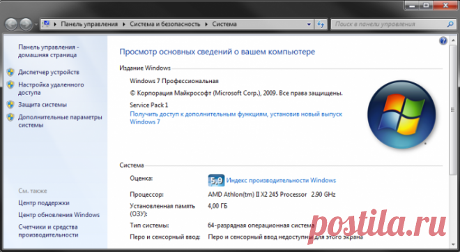 Как создать точку восстановления в Windows 7