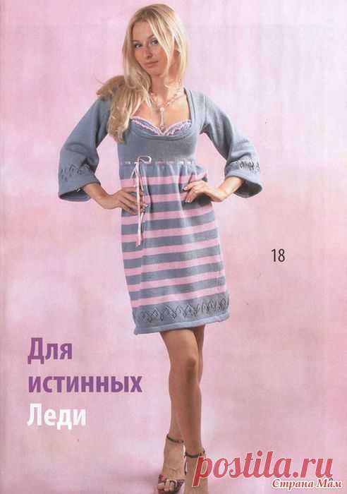 Вязание: серо-розовое платье