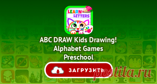ABC DRAW Kids Drawing! Alphabet Games Preschool