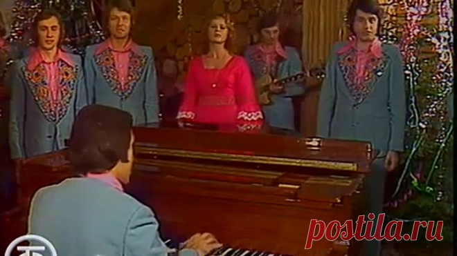 Все, что в жизни есть у меня - ВИА Самоцветы. Театральные встречи (1976)