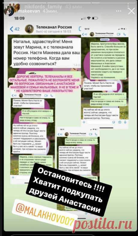 Макеевщина: «Коллеги, просим вас не участвовать в передаче».
Сплетники и наблюдатели Макеевщины, также «следствие ведут колобки детективы» всем привет. Это статья продолжение предыдущей статьи, дзен не приветствует длинные тексты, поэтому разбила на две части, начало почитать здесь. На этот раз задала головоломку Макеева и я долго пыталась понять о чём это она или о чём этот пост: скрин с инстаграм Анастасии Макеевой. скрин […]
Читай дальше на сайте. Жми подробнее ➡