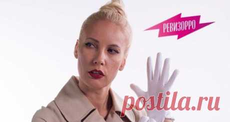 Шоу «Ревизорро»
