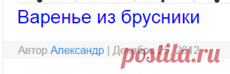 Варенье из брусники