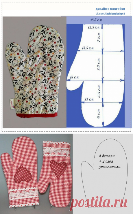 Выкраиваем и шьем прихватки-варежки — DIYIdeas