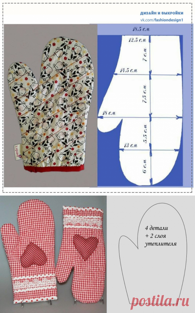 Выкраиваем и шьем прихватки-варежки — DIYIdeas