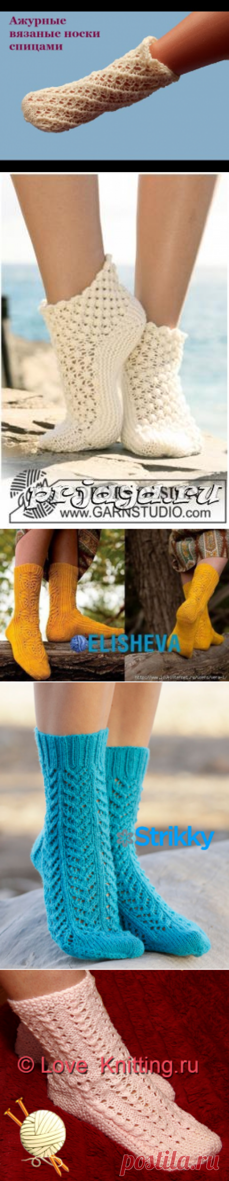 Поиск на Постиле: ажурные носки спицами