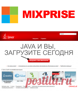 Как обновить Java до последней версии