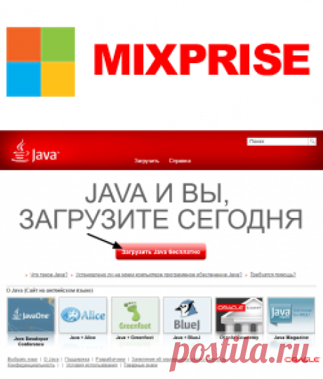 Как обновить Java до последней версии