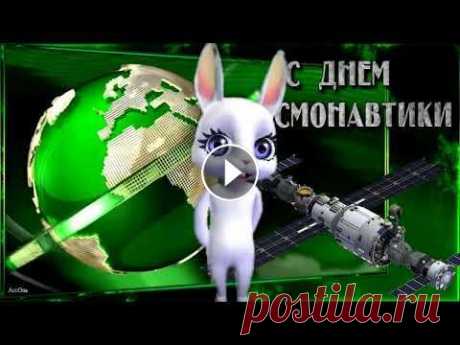 12 апреля С Днем космонавтики! С Днем космонавтики! Поздравления с праздниками. Красивые пожелания. Открытки Телеграм Instagram Bannyhit TikTok Bannyhit TikTok Zaykadar TikTok Zayka...