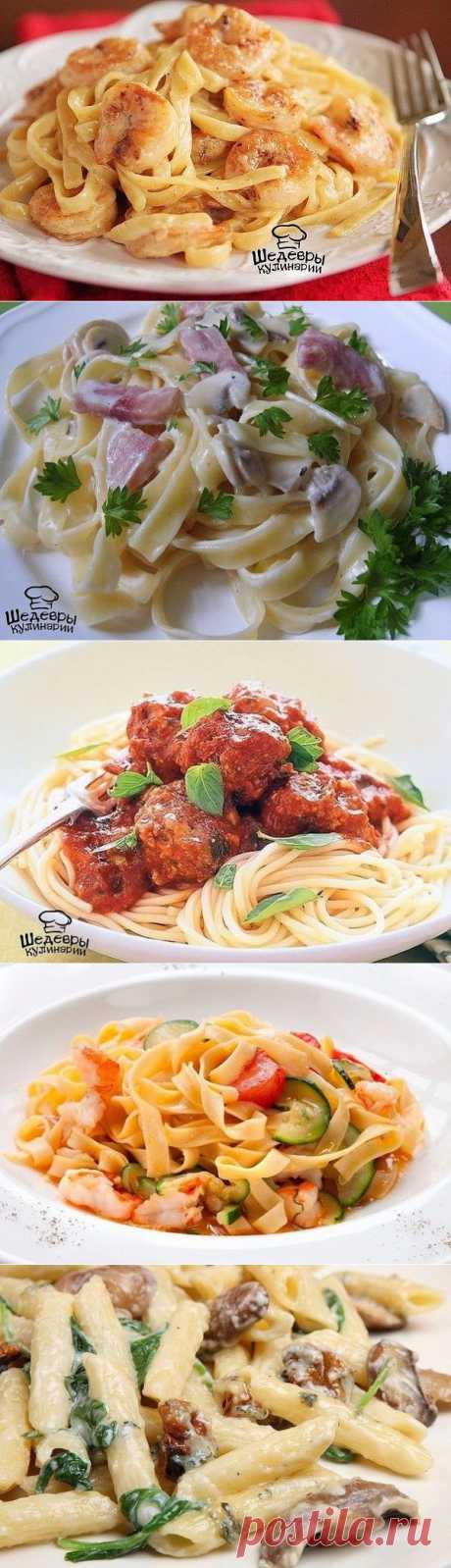 ТОП-10 РЕЦЕПТОВ ПРИГОТОВЛЕНИЯ ПАСТЫ 🍝