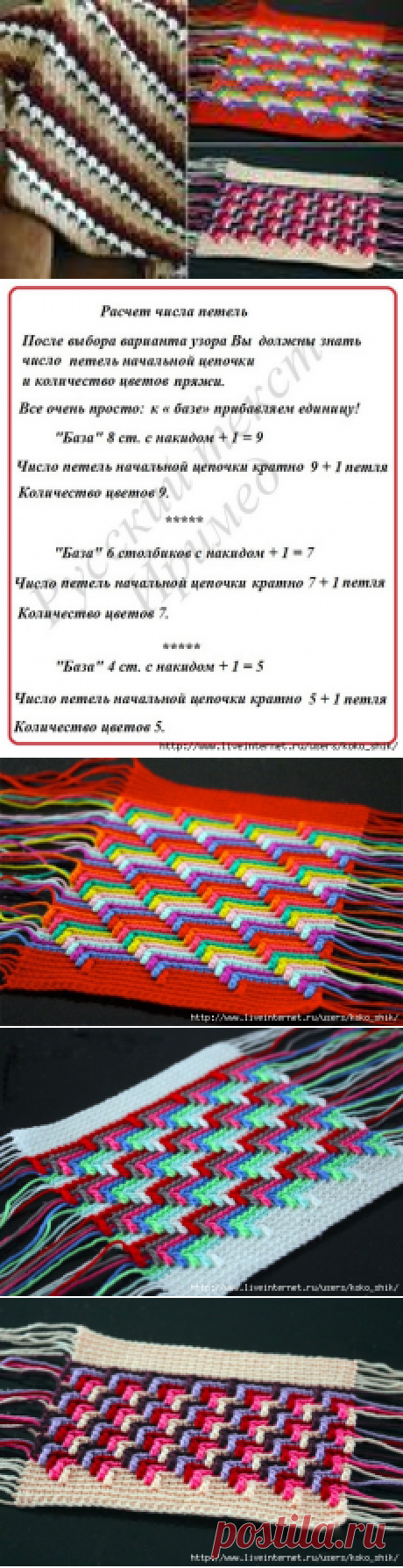 УЗОР КРЮЧКОМ «СЛЕЗЫ АПАЧИ»