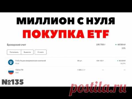 👉Миллион с нуля: Куда вложить 10000 рублей в месяц? Инвестиции небольших денег