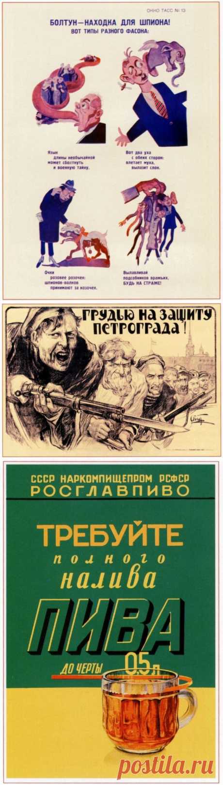 Советские плакаты. Суперподборка