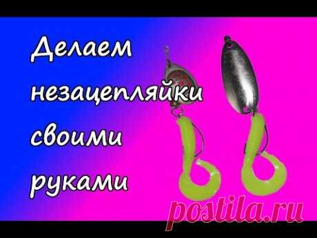 Как сделать из вертушки и колебалки незацепляйку своими руками