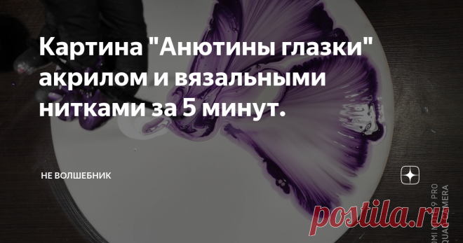 Картина 