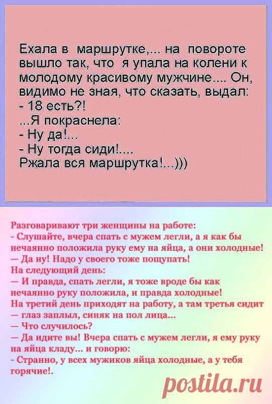 Смех -это жизнь