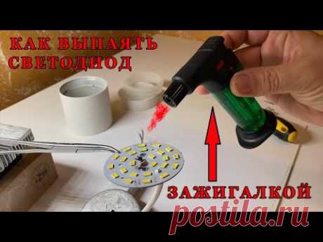 Как паять светодиод SMD | Ремонт LED лампы светильника