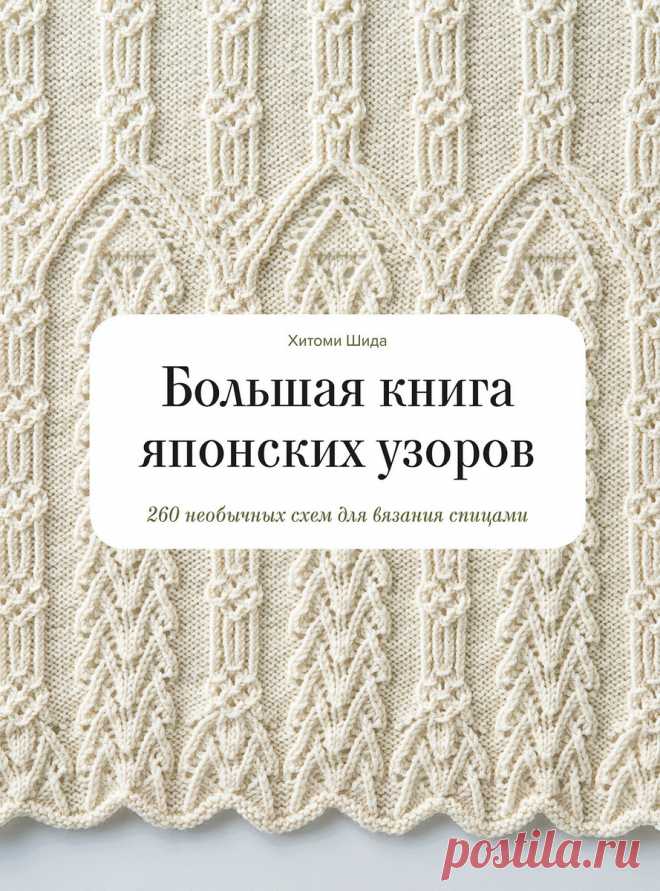 книги по вязанию | Записи в рубрике книги по вязанию | Дневник ОйойКакаяШтучка