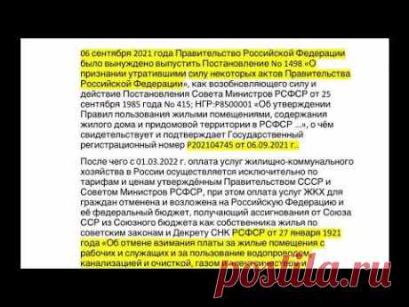 Извещение всем попрошайкам ЖКХ