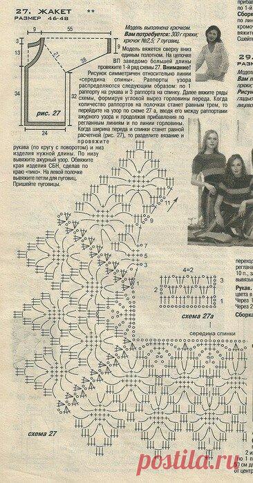 Ажурные жакеты и кардиганы крючком (схемы) | Мари Лу | Яндекс Дзен