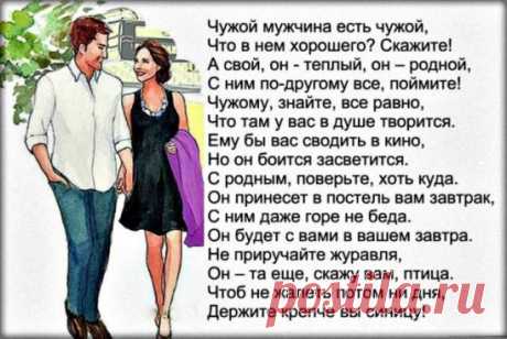 ЧУЖОЙ...