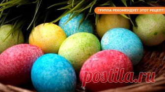 За пару минут Красивые и Необычные яйца на Пасху!
