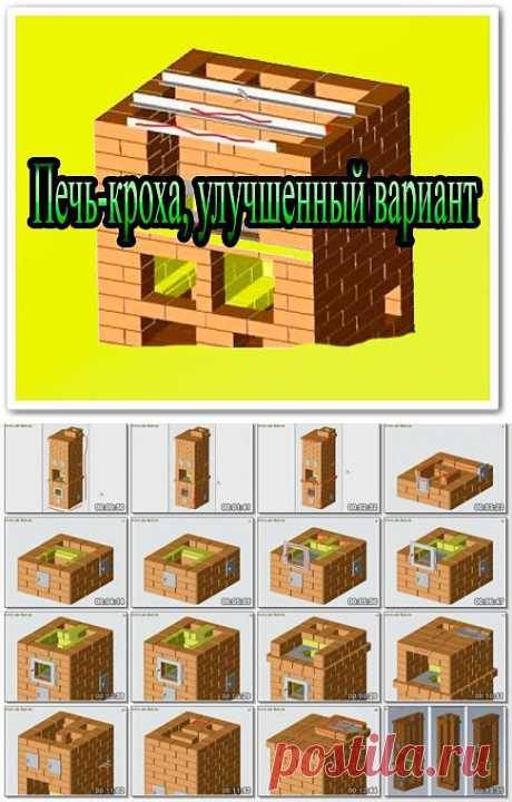 Скачать Печь-кроха, улучшенный вариант (2013) DVDRip бесплатно